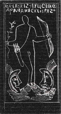 Гумилев Н.С. Огненный столп. Пб.: [Петрополис], 1921.